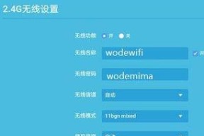 如何查看自家WiFi密码（教你轻松找到家庭网络的安全密码）