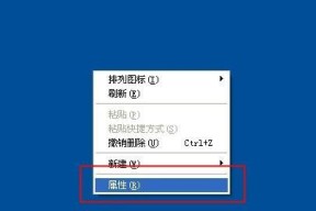 电脑显示屏闪屏解决方法（解决电脑显示屏闪屏问题的有效措施）