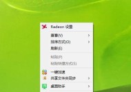 Win7取消锁屏设置的方法（简单操作让你摆脱每次锁屏的烦恼）