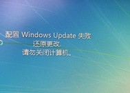 优化WindowsUpdate配置的关键步骤（让你的Windows更新更高效）