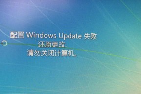 优化WindowsUpdate配置的关键步骤（让你的Windows更新更高效）