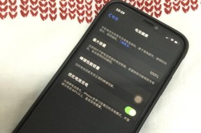 iPhone4GB内存（了解iPhone4GB内存的功能和优势）