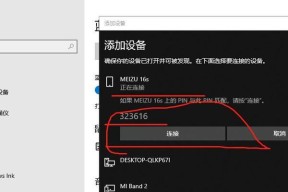 Win10操作系统蓝牙开关设置方法（打开Win10系统中的蓝牙开关轻松连接设备）