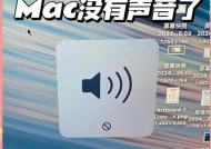 电脑声音突然消失怎么回事？如何解决？