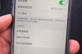 iPhone手机激活日期查询方法详解（快速了解如何查询iPhone手机的激活日期）