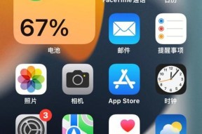 探索iPhone低电量模式的使用效果（拓展iPhone低电量模式的优势与局限性）