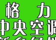 绿色中央空调维修价格的分析与比较（了解绿色中央空调维修价格）