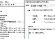 如何修复无法识别的USB设备（解决USB设备无法被电脑识别的问题）