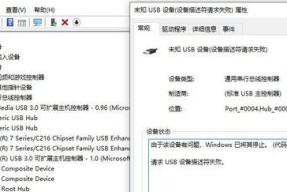 如何修复无法识别的USB设备（解决USB设备无法被电脑识别的问题）