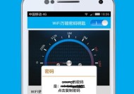 探索WiFi破解的合法与安全方法（以保护网络安全为目的的合法WiFi破解技术）