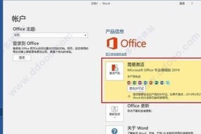 免费获取Win7旗舰版永久激活密钥的方法（永久激活Win7旗舰版）