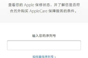 苹果手机序列号查询方法及其作用（简单查询序列号）