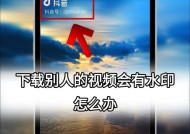 抖音视频如何去水印保存视频？有哪些方法可以实现？