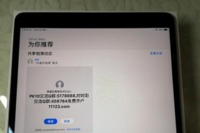 忘记密码怎么解锁iPad？四种方法帮你轻松解决问题（从重置密码到使用电脑恢复，告别困扰的iPad解锁方法大揭秘！）