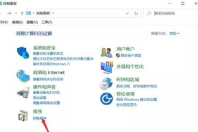 Win10禁用Win键的解决方法（如何重新启用Win10的Win键功能）