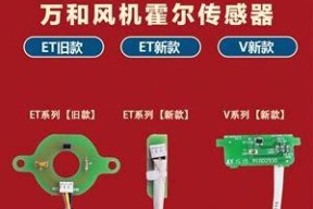 以风幕机显示E3故障的排查与解决方法（风幕机故障分析及维修指南）