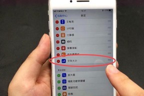 高效删除iPhone联系人的小技巧（一键删除联系人）