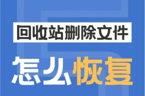 手机中删除的文件能否恢复？（探索手机中已删除文件的恢复方法与注意事项）