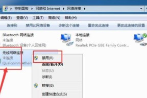 解决Win7无线有限访问权限问题（Win7无线网络连接有限的处理方法及注意事项）