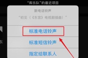 如何调节iPhone手机铃声——让你的铃声个性化（掌握关键方法，定制自己的独特铃声体验）