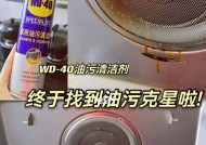 有效使用饭店油烟机清洗剂的方法（清洗剂的正确用法）