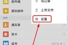 如何注销QQ邮箱账户（简单步骤帮您注销QQ邮箱账户）