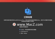 如何解决Mac系统更新卡住的问题（快速处理Mac系统更新卡顿的有效方法）