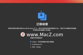 如何解决Mac系统更新卡住的问题（快速处理Mac系统更新卡顿的有效方法）