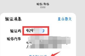 手机收不到短信验证码的原因和解决办法（为什么手机收不到验证码，如何解决手机收不到验证码的问题？）