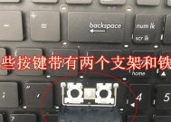 笔记本键盘字母脱落怎么办？如何取下笔记本键盘字母？