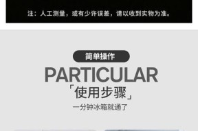 冰箱出水口堵了怎么疏通？（解决冰箱出水口堵塞的有效方法及注意事项）