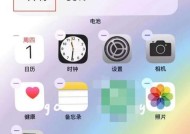 iOS16电池百分比设置步骤（简单操作帮你准确显示电池百分比）