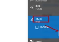 手提电脑连接WiFi教程（轻松上网）