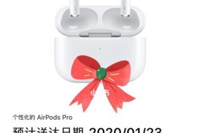 如何通过AirPodsPro序列号查询相关信息（掌握关键信息）