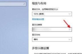 如何调整电脑屏幕分辨率以获得显示效果（探究电脑屏幕分辨率调整的方法和技巧）