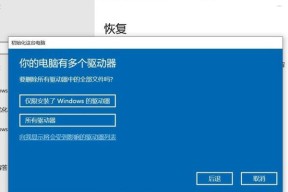 一键还原win7系统教程——轻松解决系统问题（快速恢复Win7系统到出厂状态）