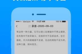 探索图片编辑修改文字App的使用方法（简单实用的图片编辑工具为你带来全新体验）