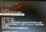 安全模式下修复电脑系统的方法（解决电脑系统问题的简单有效途径）