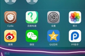 iOS16如何去除屏幕搜索栏（简单操作让你摆脱搜索栏的困扰）