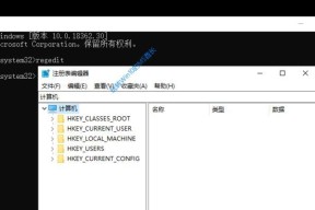 解决Win10系统中explorer.exe错误的方法（解决方法及操作步骤）