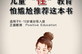 初中孩子早恋怎么办？家长如何正确引导？