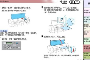 排除打印机线路故障的有效方法（解决打印机线路故障的关键步骤及技巧）