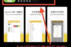 免费解压软件推荐（以好用免费的解压软件为主题）
