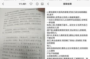 纸质文件转电子档的步骤（简化操作、提高效率的关键技巧）