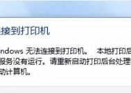 如何修复打印机共享文件夹的问题（解决共享文件夹无法打印的常见故障及修复方法）