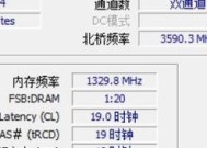 如何查看内存条型号和大小（简单方法教你快速了解计算机内存配置）