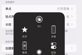 iPhone手机释放空间的有效方法（一键清理）