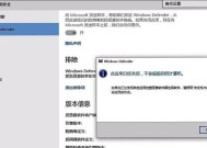 禁用WindowsDefender（一步步教您如何禁用WindowsDefender，提升电脑安全性）