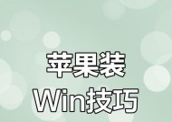 苹果笔记本默认系统设置为Windows？需要哪些步骤？