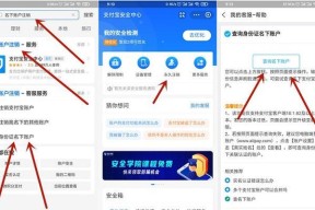 如何注销支付宝学生账户（一步步教你注销支付宝学生账户）
